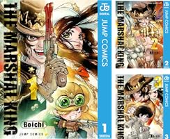 Amazon.co.jp: THE MARSHAL KING 1 (ジャンプコミックスDIGITAL) 電子